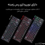 کیبورد گیمینگ ردراگون مدل K552 RGB